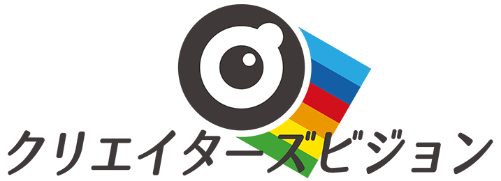 クリエイターズビジョン